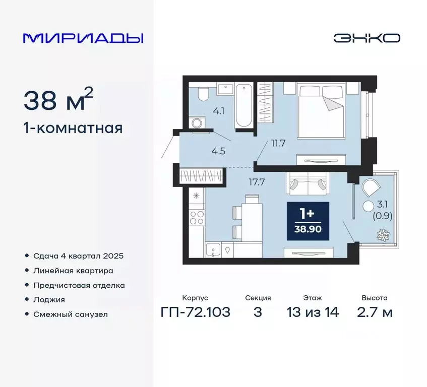 1-к кв. Тюменская область, Тюмень ул. Тимофея Чаркова, 77/1 (38.0 м) - Фото 0