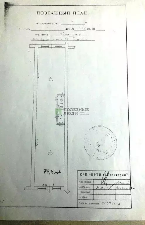 Торговая площадь в Крым, Евпатория просп. Победы, 59ЕлитГ (73 м) - Фото 2