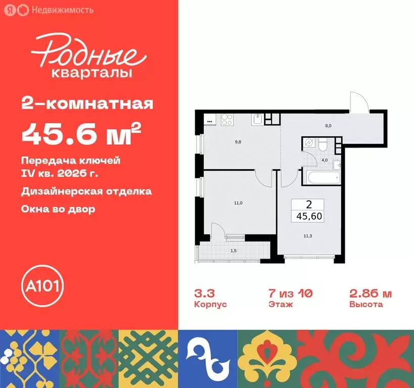 2-комнатная квартира: поселение Марушкинское, квартал № 33 (45.6 м) - Фото 0