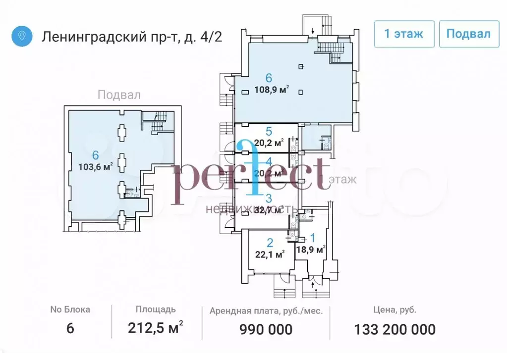 Аренда помещения 212,5 м по адресу Ленинградский п - Фото 0