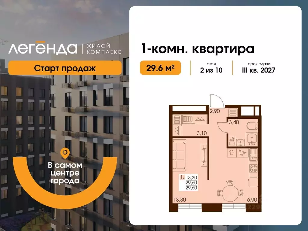 1-к кв. Сахалинская область, Южно-Сахалинск  (29.6 м) - Фото 0