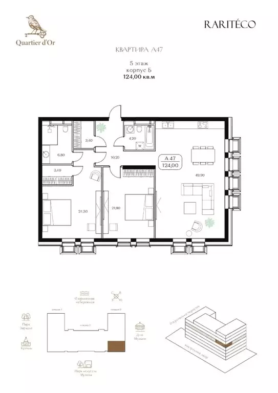 2-к кв. Москва Большая Татарская ул., 21С4 (124.0 м) - Фото 0