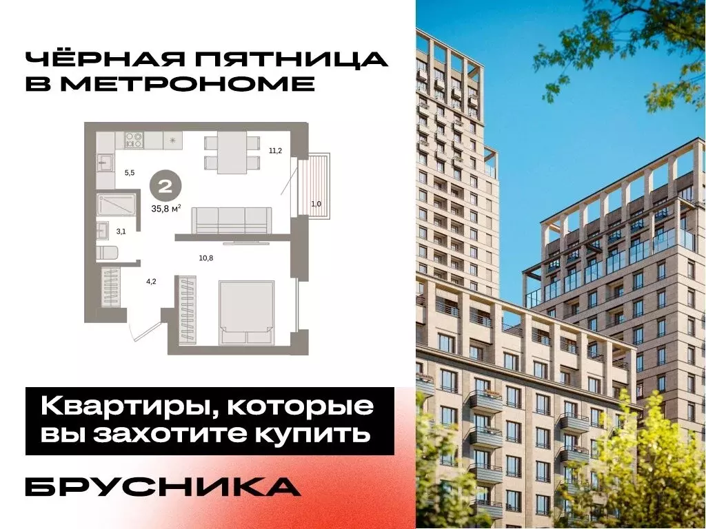 1-комнатная квартира: Москва, Тагильская улица, 6/5 (35.8 м) - Фото 0