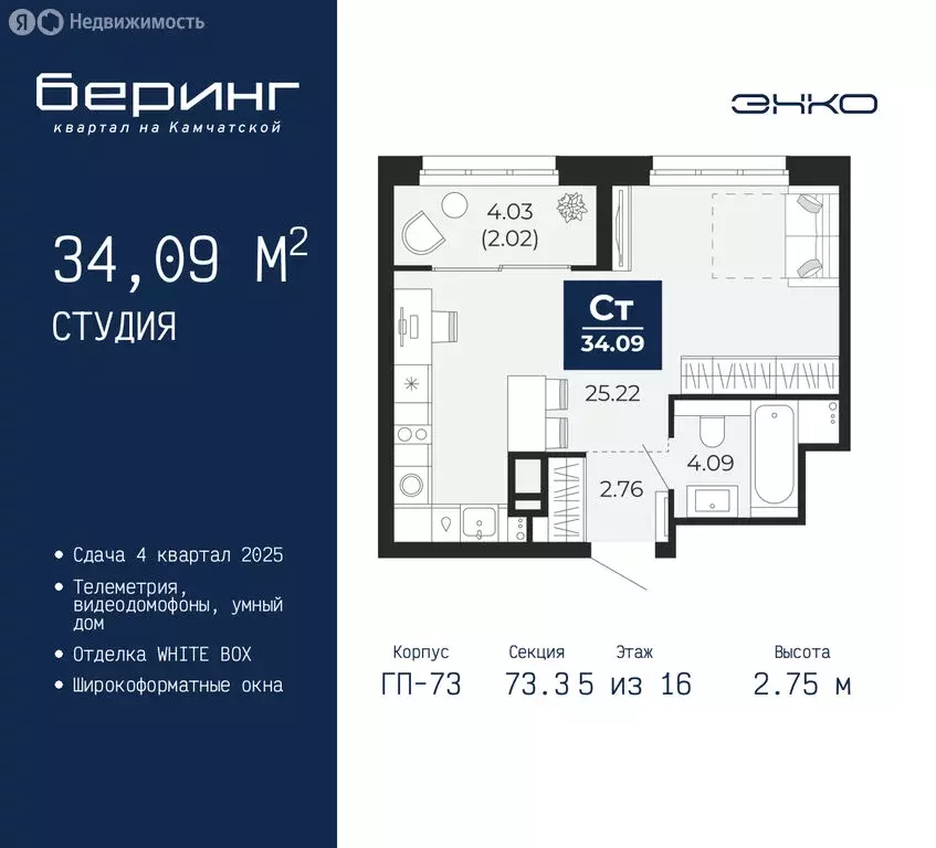 Квартира-студия: Тюмень, микрорайон Энтузиастов (34.09 м) - Фото 0