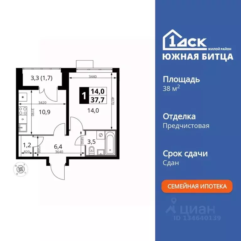 1-к кв. Московская область, Ленинский городской округ, пос. Битца ... - Фото 1