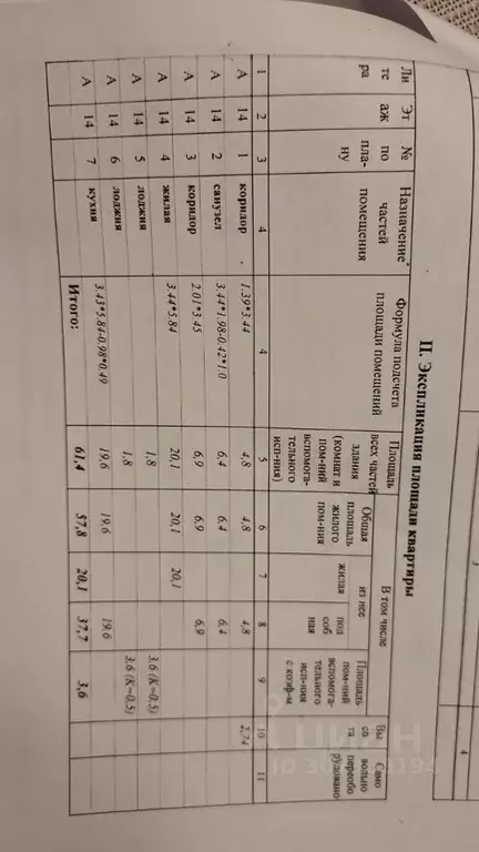 2-к кв. Московская область, Дзержинский Угрешская ул., 32 (62.0 м) - Фото 0