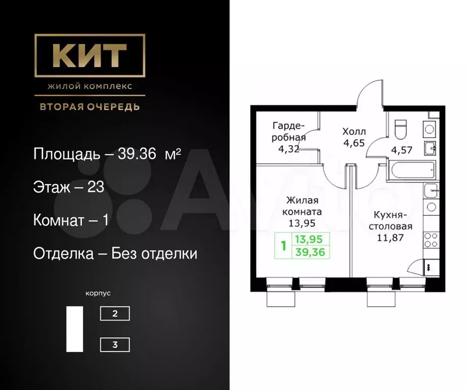 1-к. квартира, 39,4 м, 23/25 эт. - Фото 0