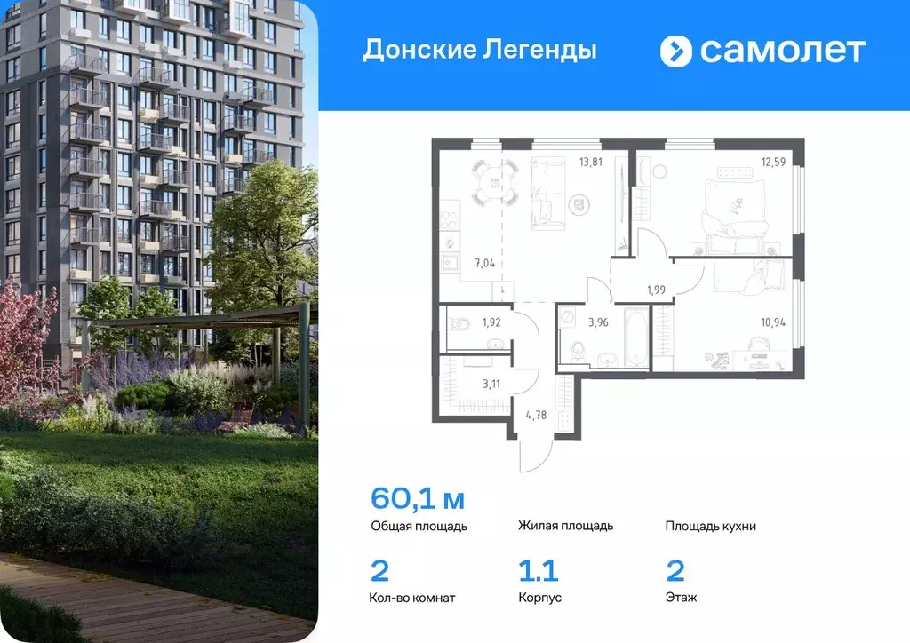 2-к кв. Ростовская область, Ростов-на-Дону Донские Легенды жилой ... - Фото 0