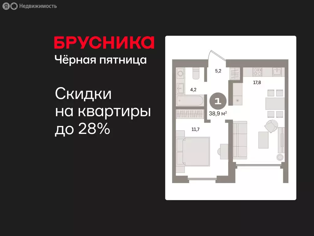 1-комнатная квартира: Екатеринбург, улица Советских Женщин (38.9 м) - Фото 1