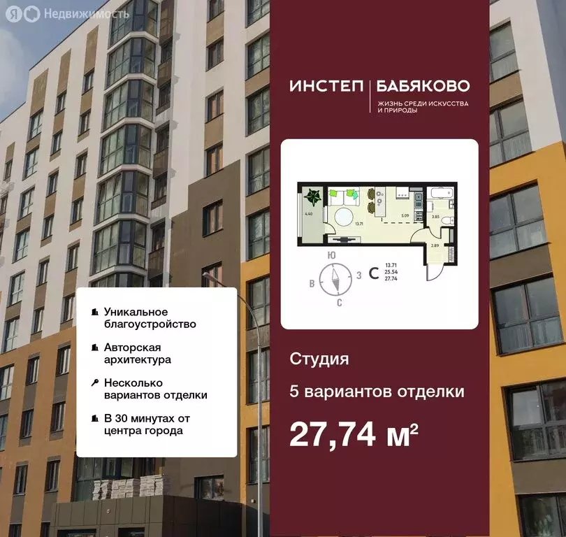 Квартира-студия: село Новая Усмань, микрорайон Ольха (27.74 м) - Фото 0