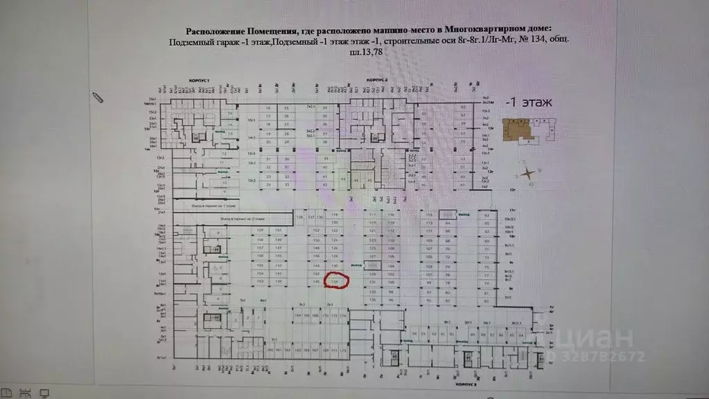 Гараж в Санкт-Петербург Полюстрово тер., Б15 жилой квартал,  (14 м) - Фото 1