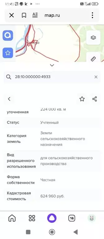 Участок в село Чигири, Центральная улица (5 м) - Фото 0