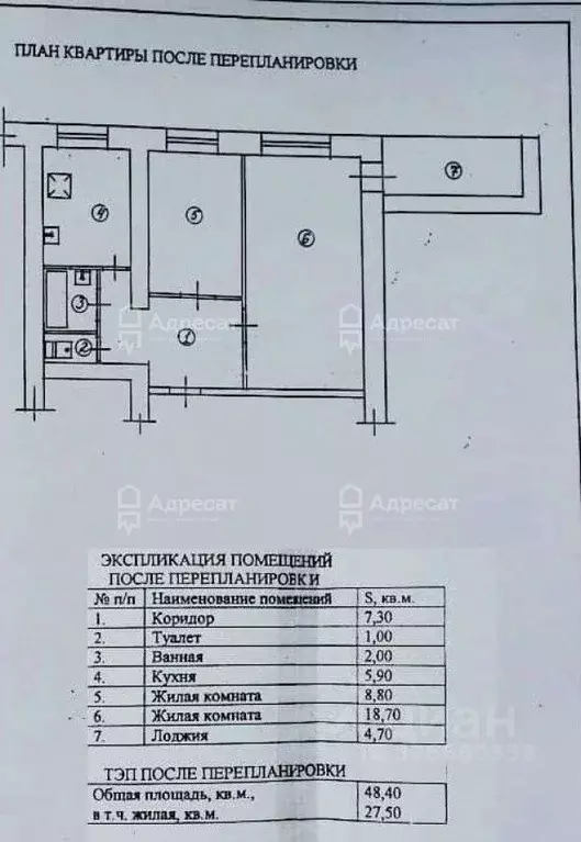 2-к кв. Волгоградская область, Волгоград ул. Качинцев, 110 (43.7 м) - Фото 1