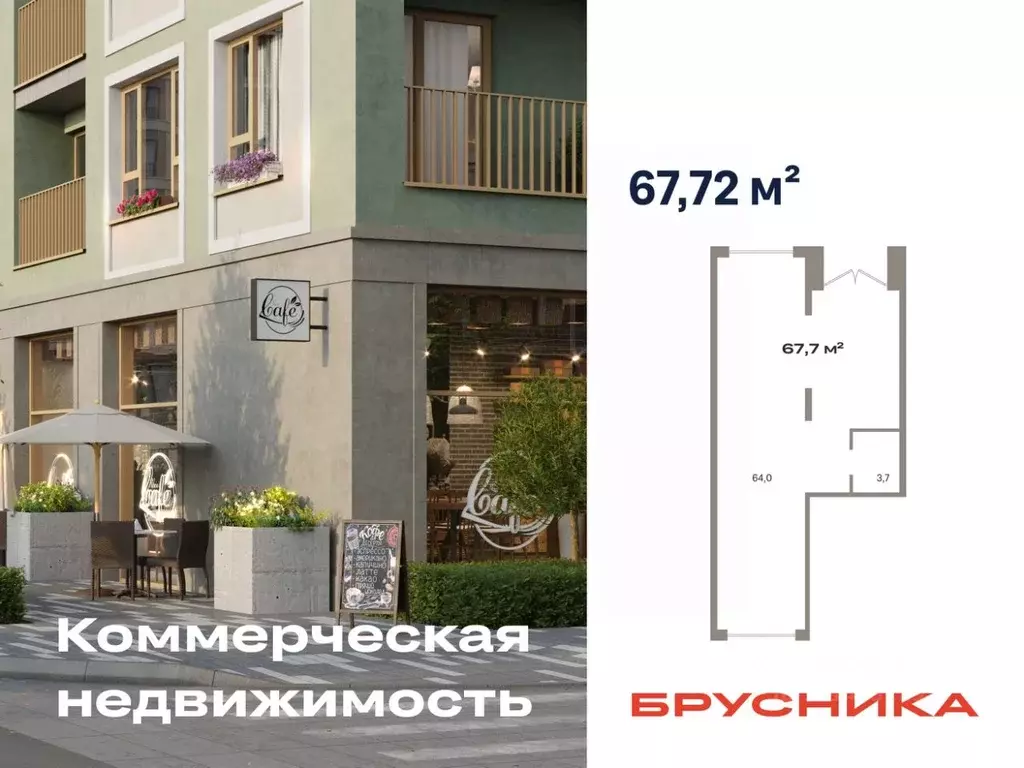 Помещение свободного назначения в Тюменская область, Тюмень ул. ... - Фото 1