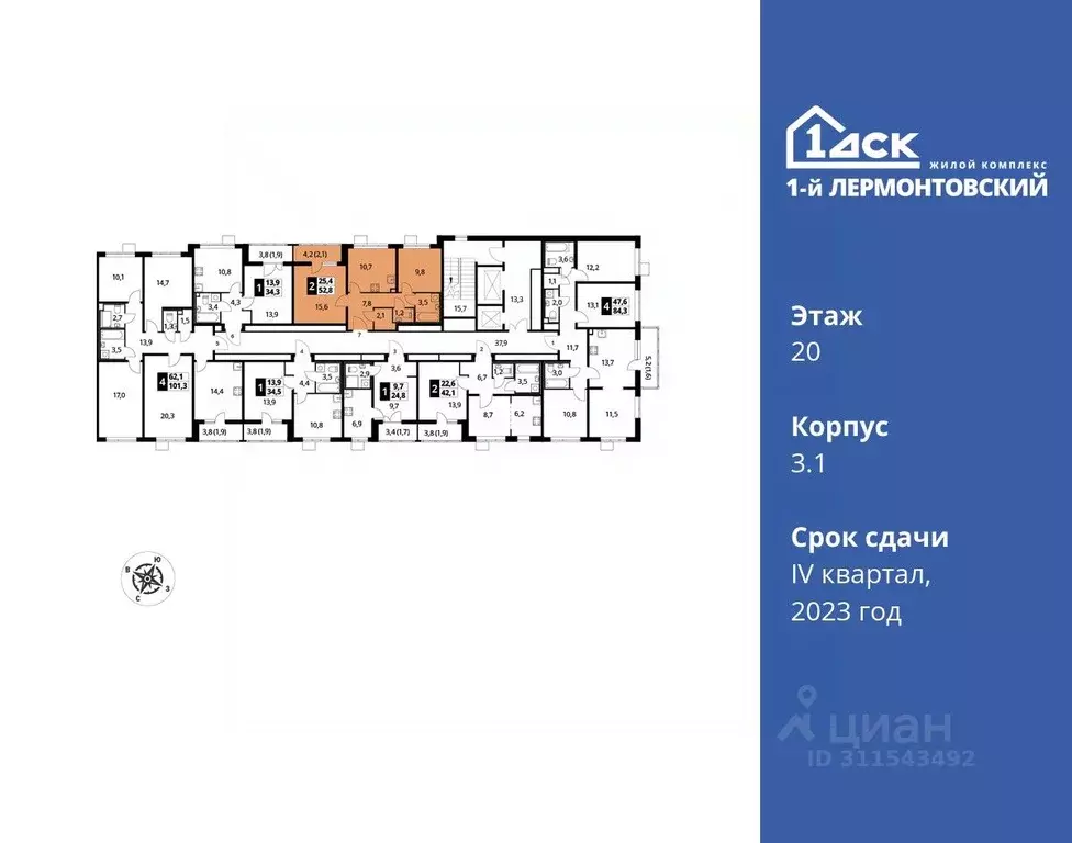 2-к кв. Московская область, Люберцы ул. Рождественская, 8 (52.9 м) - Фото 1