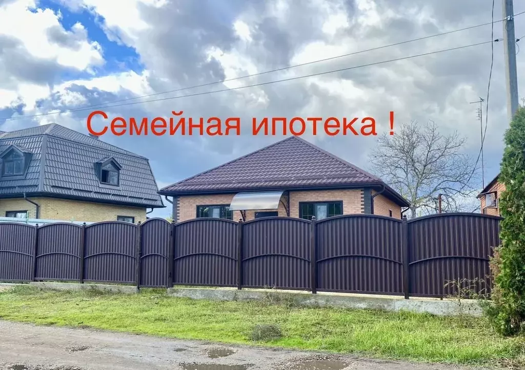 Дом в Краснодарский край, Курганинск Лесная ул., 19 (98 м) - Фото 1
