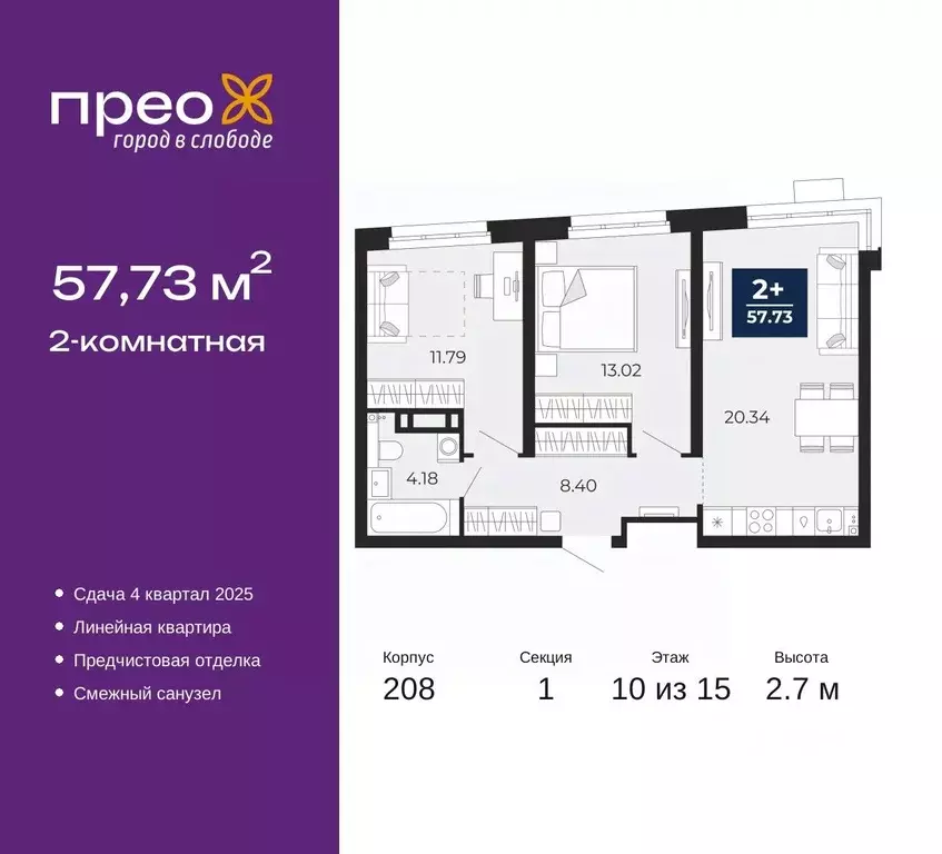 2-к кв. Тюменская область, Тюмень ул. Арктическая, 12 (57.73 м) - Фото 0