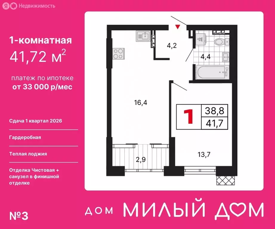 1-комнатная квартира: Екатеринбург, улица Шаумяна, 11 (41.72 м) - Фото 0