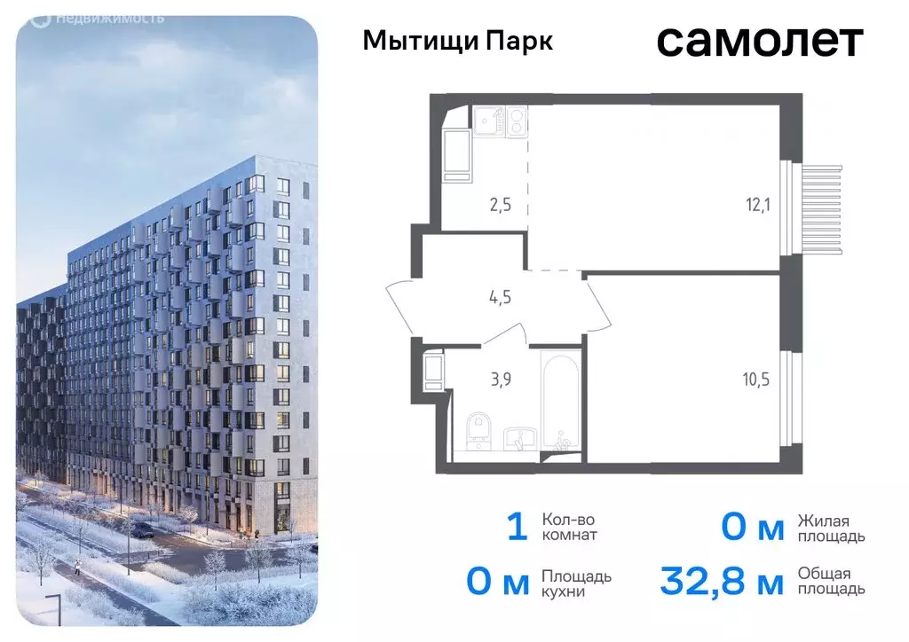 1-комнатная квартира: Мытищи, жилой комплекс Мытищи Парк, к4.2 (32.8 ... - Фото 0