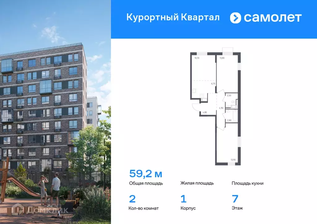 Продаётся 2-к квартира, 59.2 м - Фото 0