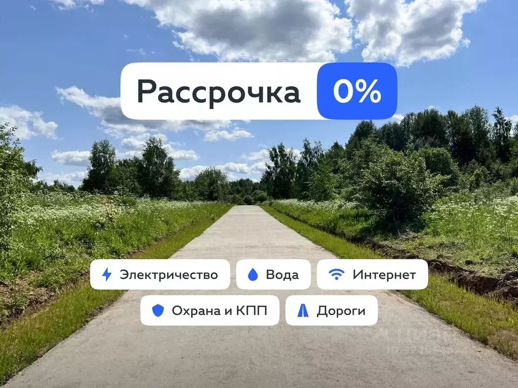 Участок в Владимирская область, Александровский муниципальный округ, ... - Фото 1