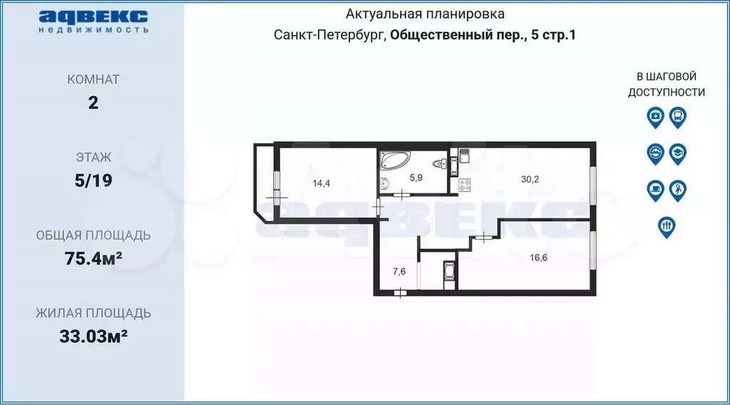 2-к. квартира, 75,4 м, 5/19 эт. - Фото 0