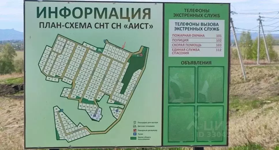 Участок в Красноярский край, Красноярск  (15.0 сот.) - Фото 1