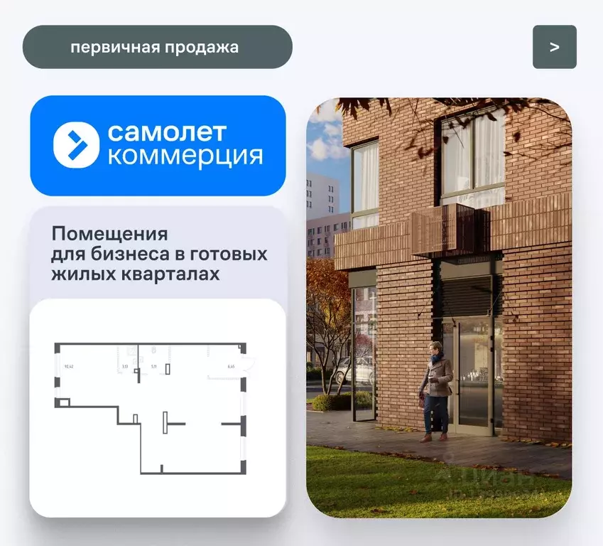 Помещение свободного назначения в Московская область, Ленинский ... - Фото 1