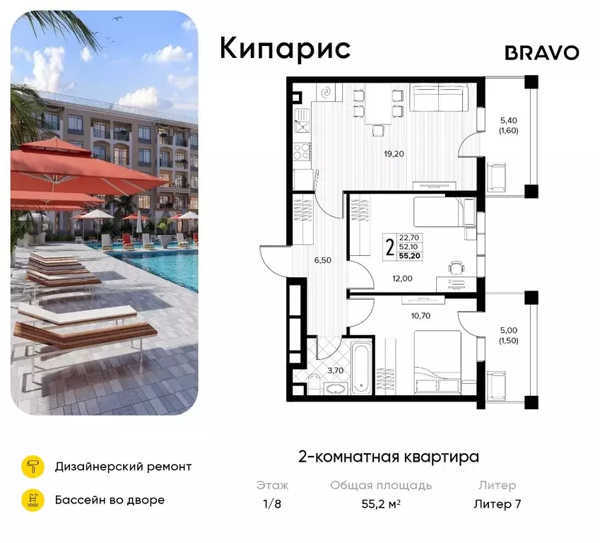 2-к кв. Краснодарский край, Анапа муниципальный округ, с. Сукко ... - Фото 1