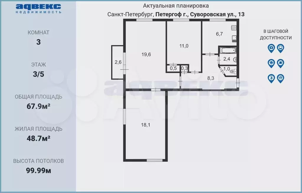 3-к. квартира, 67,9 м, 3/5 эт. - Фото 1