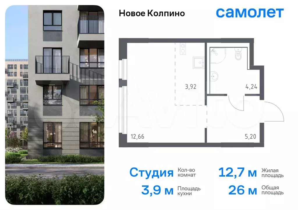 Квартира-студия, 26 м, 1/11 эт. - Фото 0
