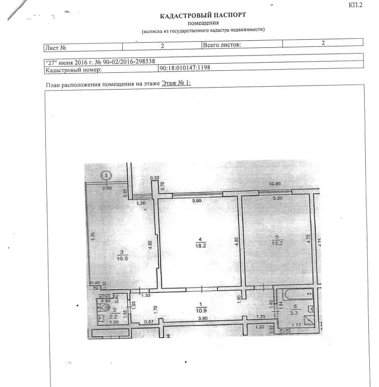 Офис в Крым, Евпатория ул. 9 Мая, 45В (67 м) - Фото 2