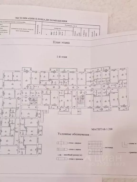 1-к кв. Адыгея, Тахтамукайский район, Старобжегокайское с/пос, Новая ... - Фото 2