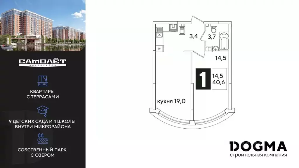 1-к кв. Краснодарский край, Краснодар ул. Ивана Беличенко, 88 (40.5 м) - Фото 0