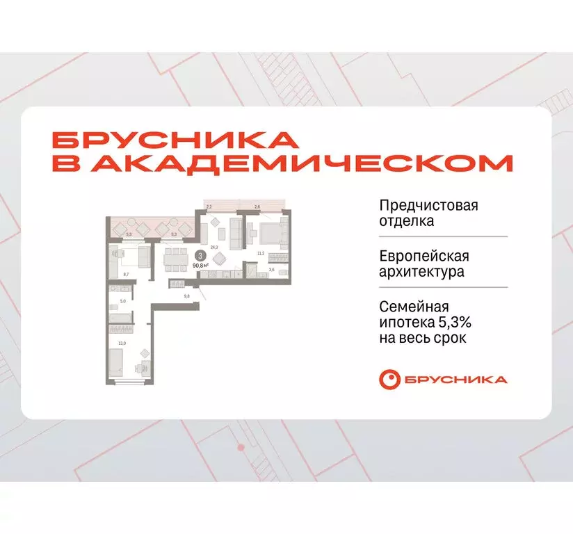 3-комнатная квартира: Екатеринбург, микрорайон Академический, 19-й ... - Фото 0