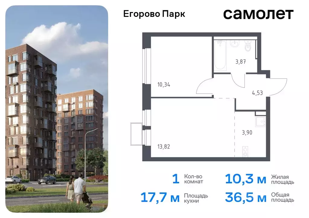 1-к кв. Московская область, Люберцы городской округ, пос. Жилино-1, ... - Фото 0