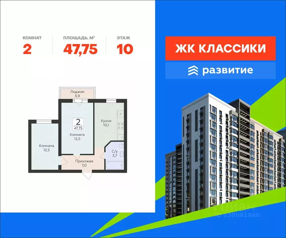 2-к кв. Самарская область, Самара ул. Победы, 14а (47.75 м) - Фото 1