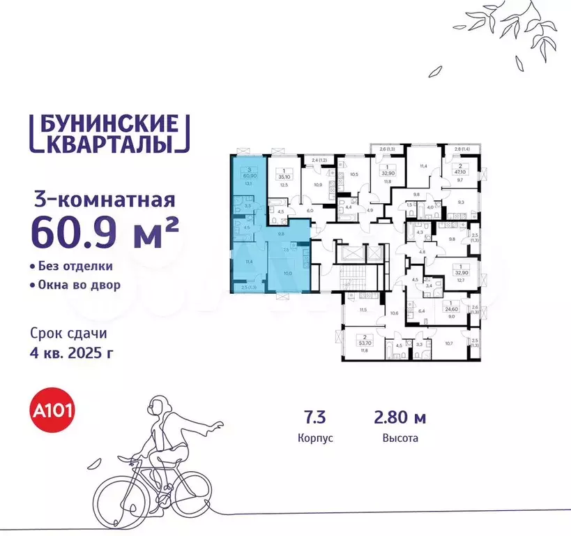 3-к. квартира, 60,9 м, 17/17 эт. - Фото 1