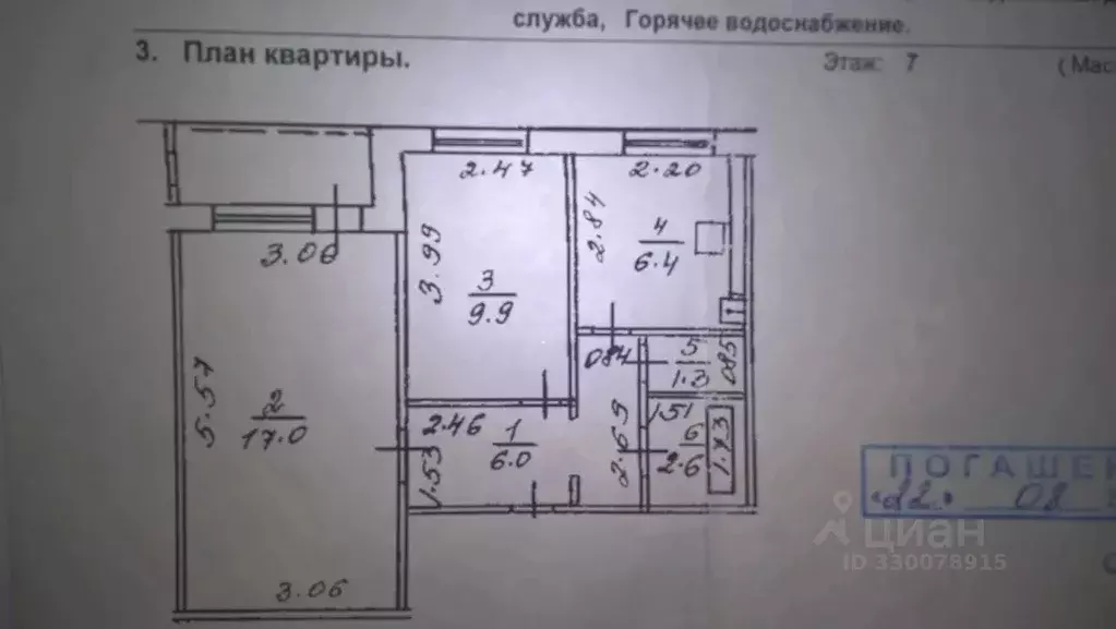 2-к кв. Башкортостан, Уфа ул. Георгия Мушникова, 3 (43.2 м) - Фото 1