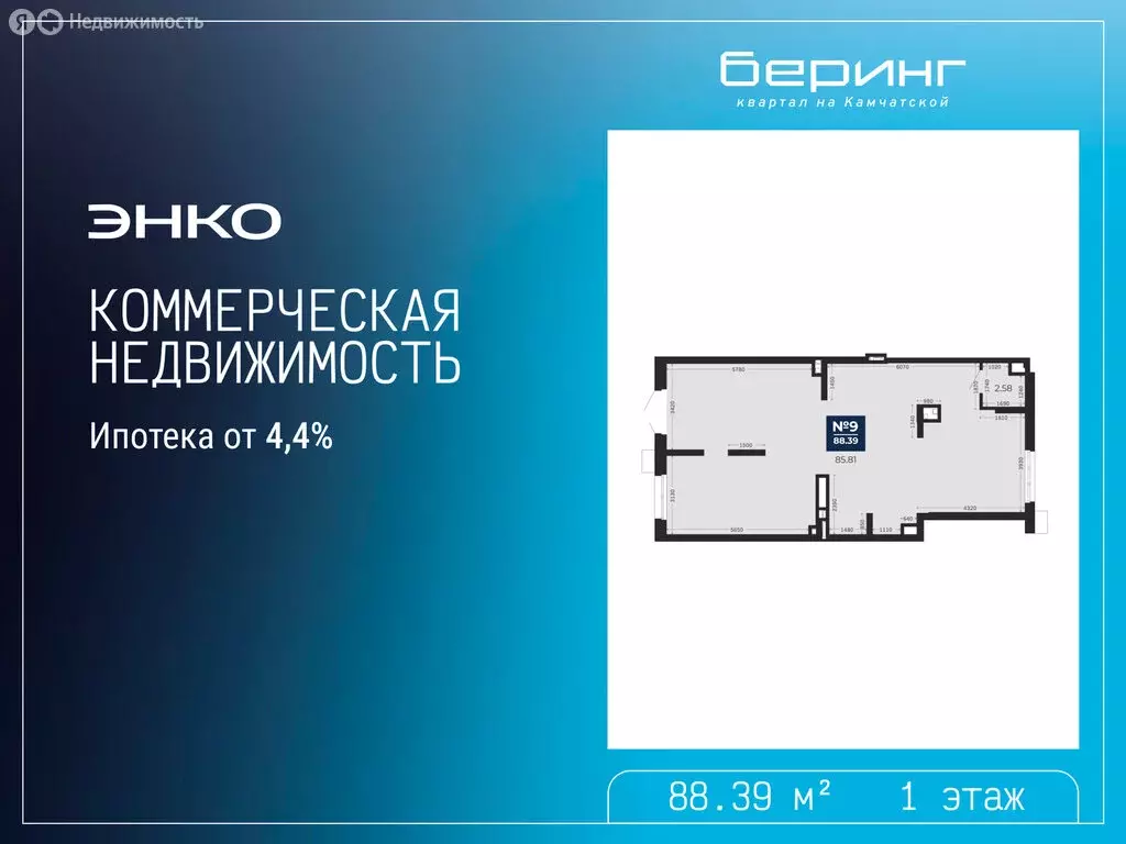 Помещение свободного назначения (88.39 м) - Фото 1