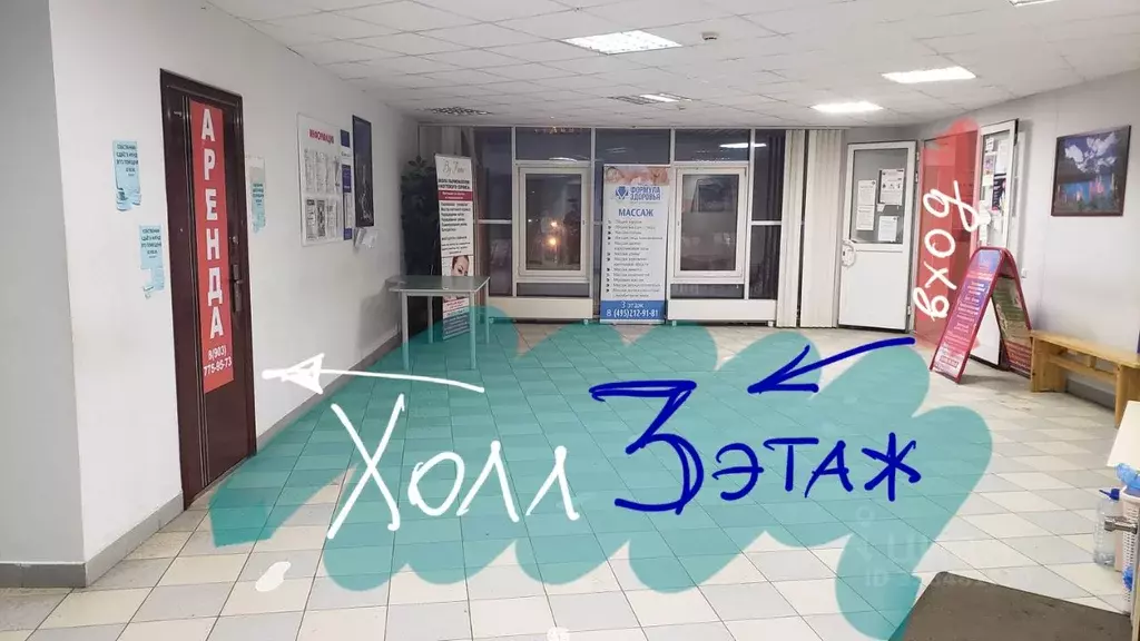 Помещение свободного назначения в Московская область, Пушкино ... - Фото 2