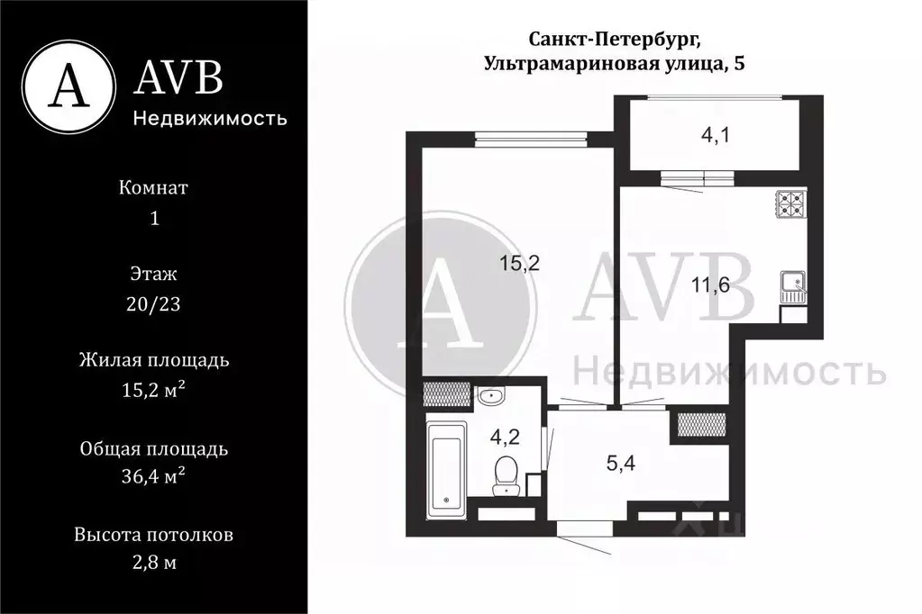 1-к кв. Санкт-Петербург ул. Ультрамариновая, 5 (36.4 м) - Фото 2