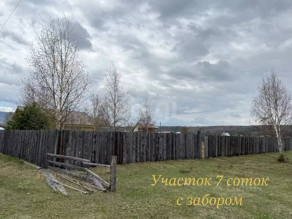 Участок в Бурятия, Кабанский район, с. Заречье  (7.0 сот.) - Фото 0