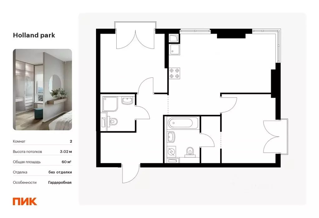 2-к кв. Москва Холланд Парк жилой комплекс, к8 (60.0 м) - Фото 0