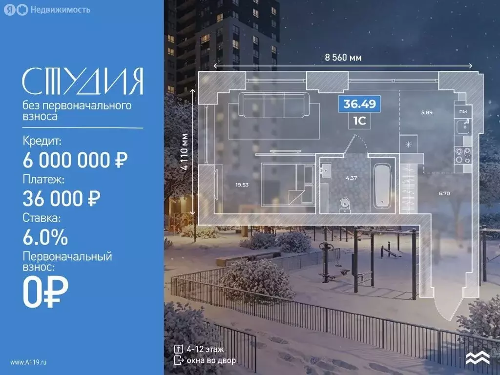 Квартира-студия: Абакан, улица Маршала Жукова, 89 (36.49 м) - Фото 2