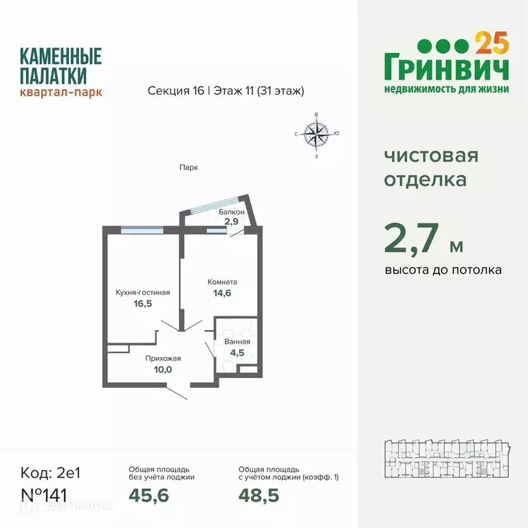 Продаётся 1-к квартира, 48.5 м - Фото 1