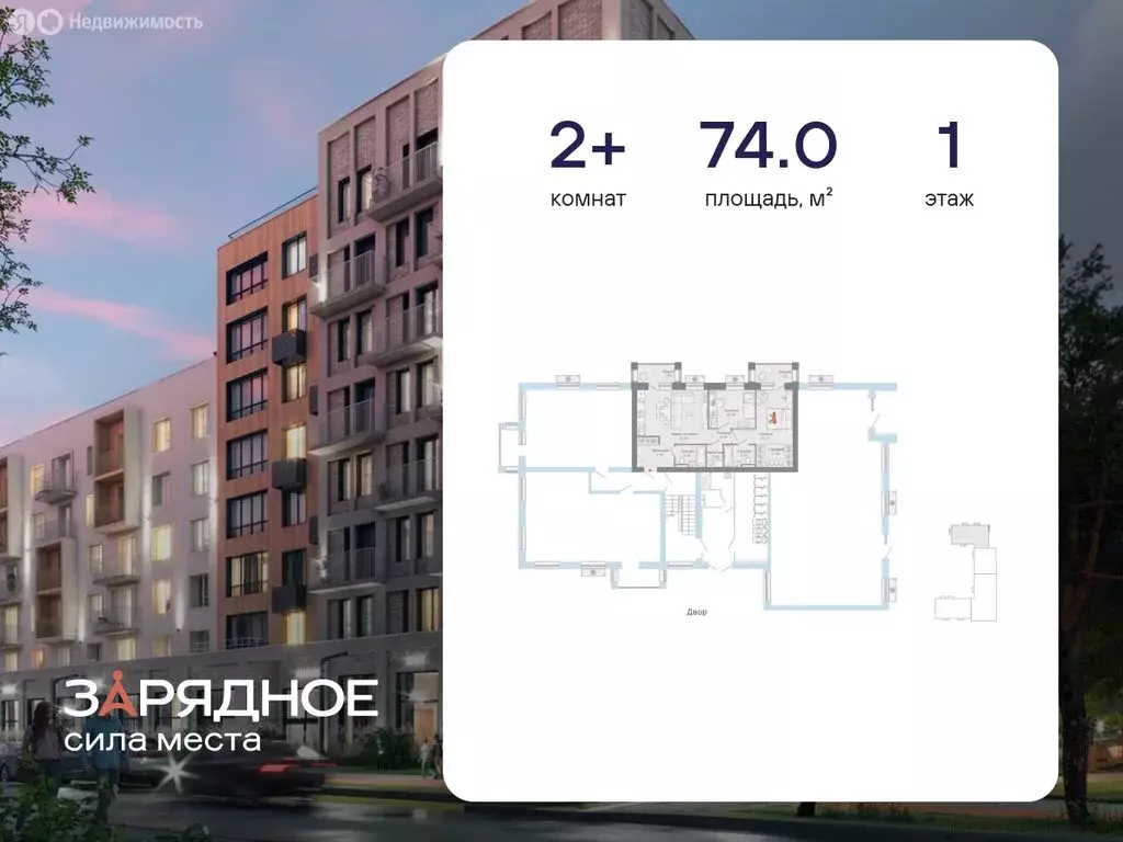 2-комнатная квартира: Киров, микрорайон Новый (74 м) - Фото 1