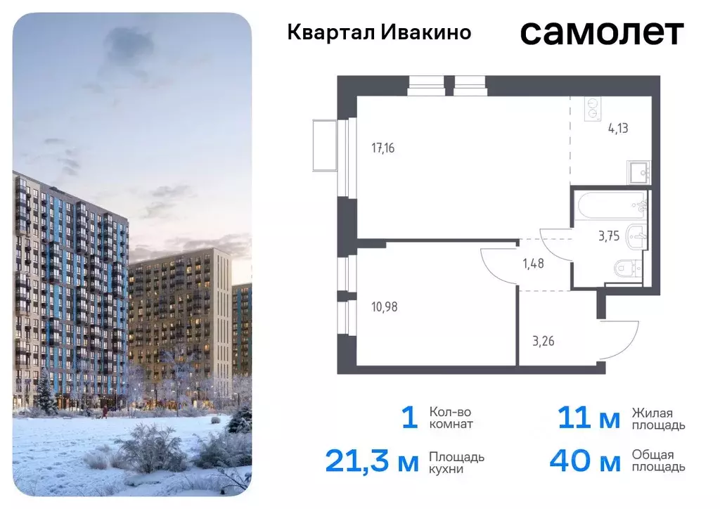 1-к кв. Московская область, Химки Клязьма-Старбеево мкр, Ивакино кв-л, ... - Фото 0