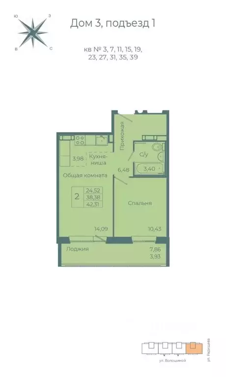 2-к кв. Кемеровская область, Кемерово Южный мкр, 10-й мкр, Весна жилой ... - Фото 1