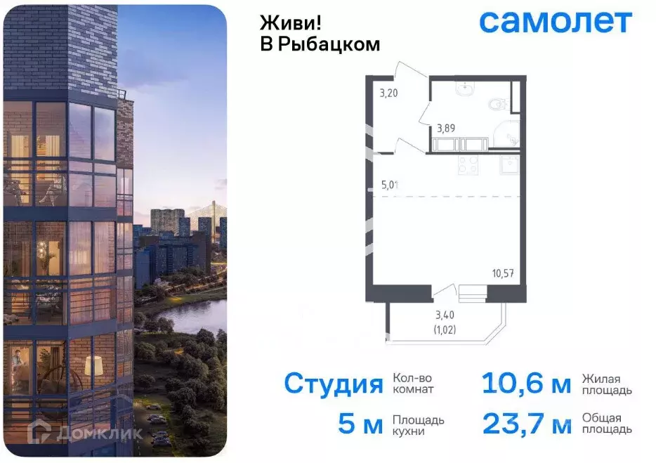 Продаётся квартира-студия, 24 м - Фото 1